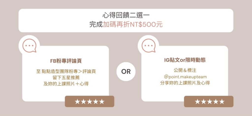 素人彩妝素材_2206_心得回饋活動