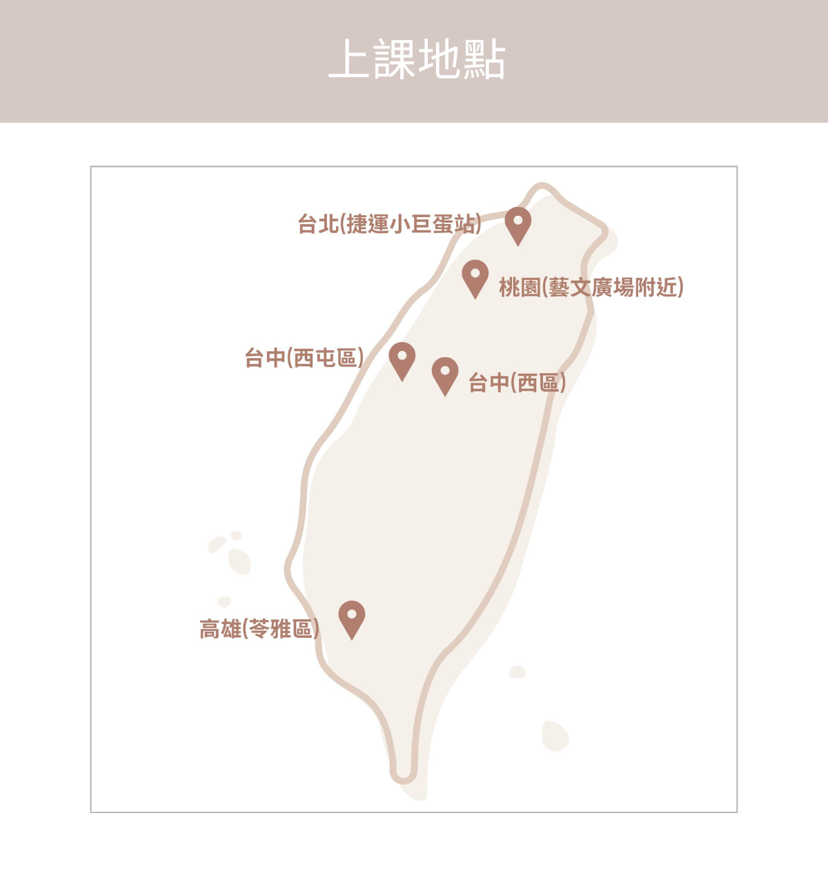 上課地點_點點彩妝