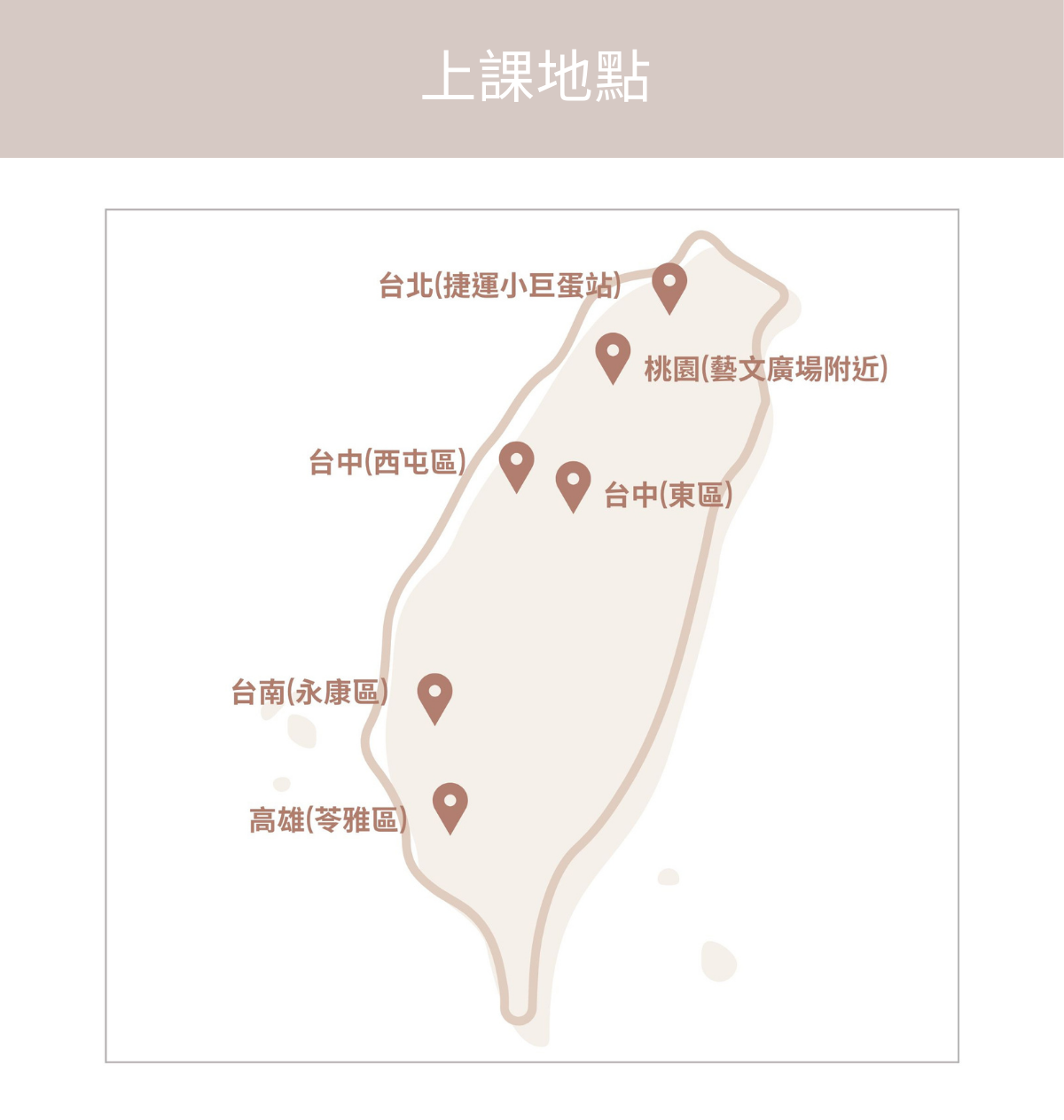 上課地點(點點造型團隊)